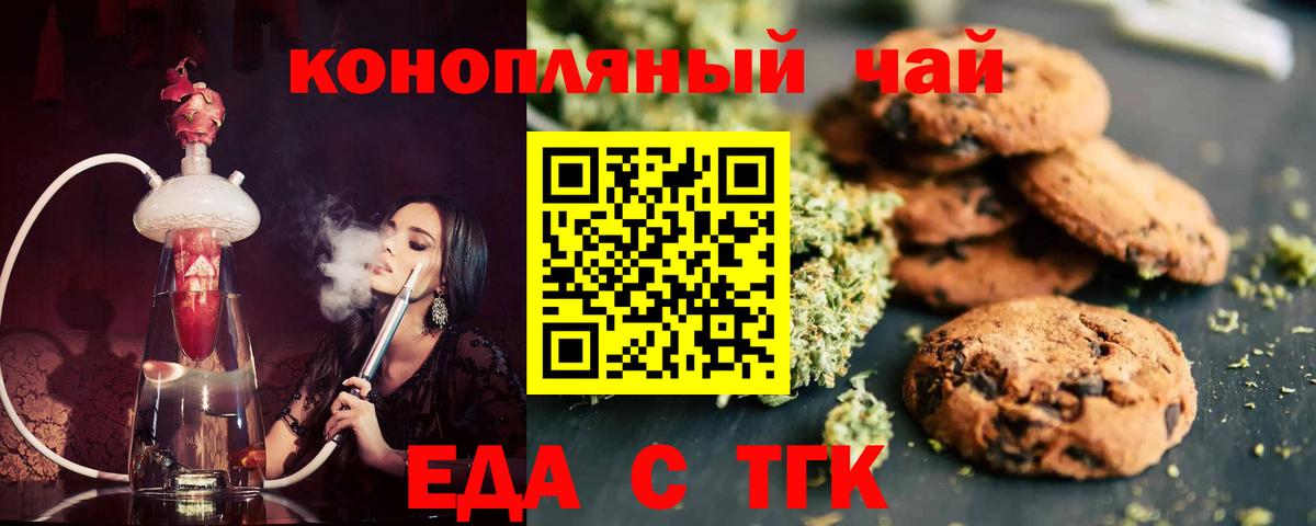 Cannafood конопля  Вход с VPN  Нововоронеж 