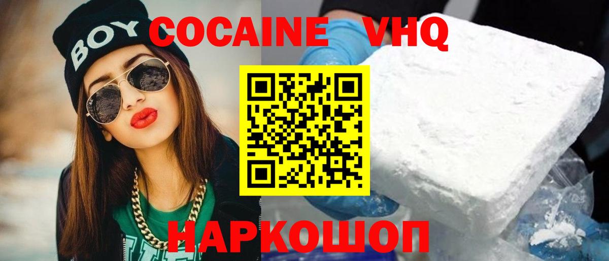 Cocaine Колумбийский Нововоронеж