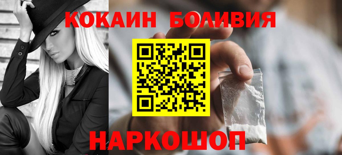 Кокаин Перу  Кокаин Fish Scale  Нововоронеж  Вход с VPN 
