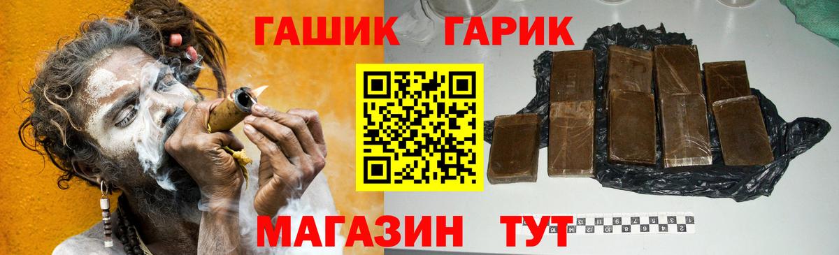 Нововоронеж  Гашиш индика сатива  Вход с VPN 