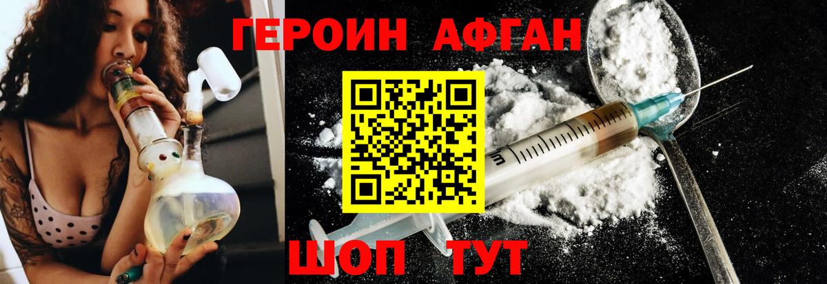 ГЕРОИН хмурый  Вход с VPN  Нововоронеж 