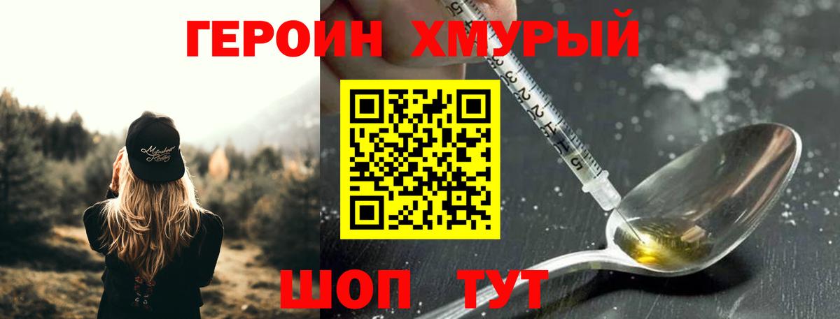 Героин афганец Нововоронеж