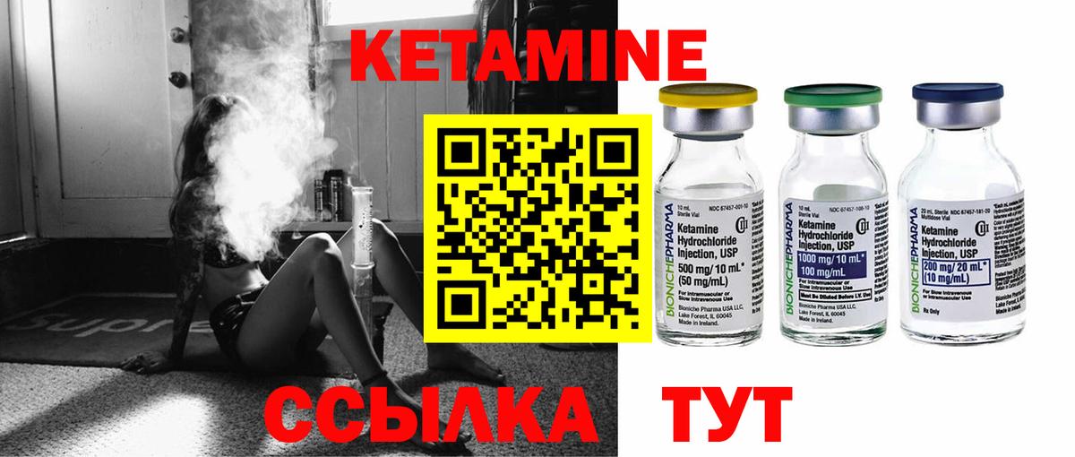 Нововоронеж  Кетамин VHQ  Вход с VPN 