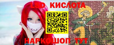 сатива Сланцы