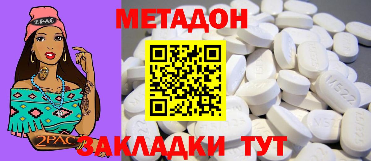 Метадон VHQ  Вход с VPN  Метадон мёд  Нововоронеж 