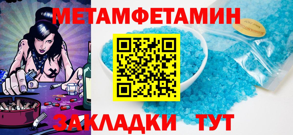МЕТАМФЕТАМИН витя Нововоронеж