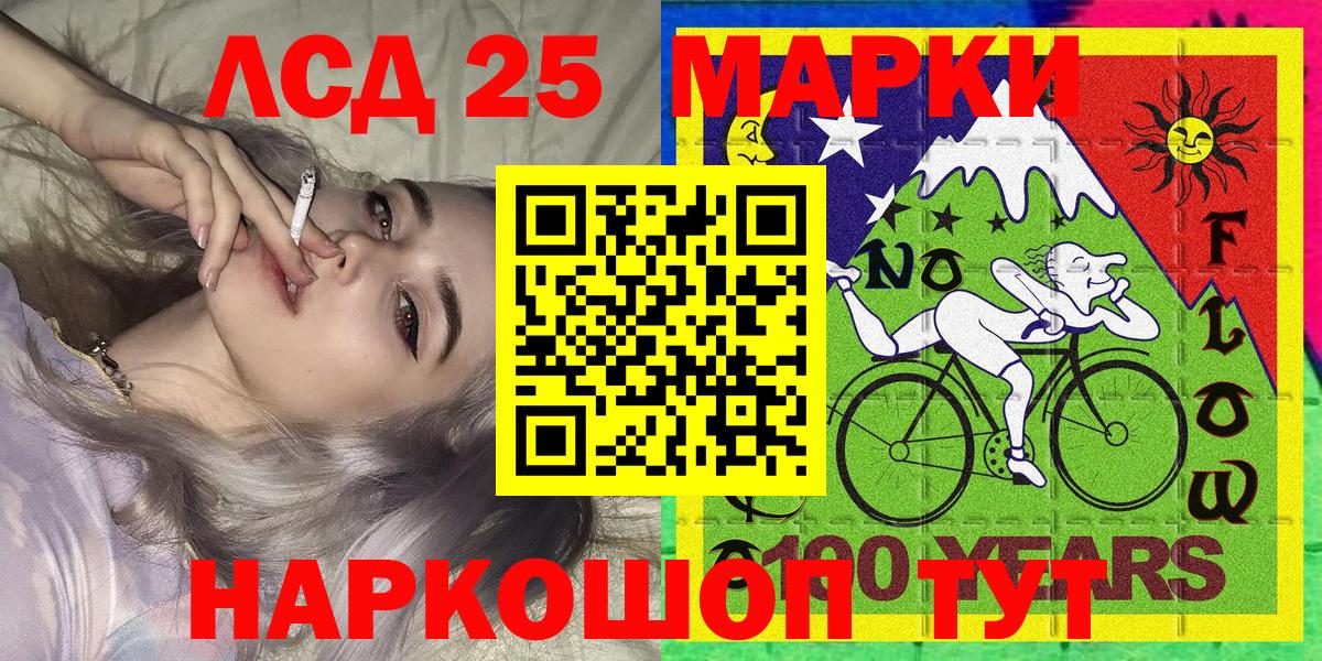 Нововоронеж  Марки 25I-NBOMe 1500мкг  Марки 25I-NBOMe 1500мкг  Вход с VPN 