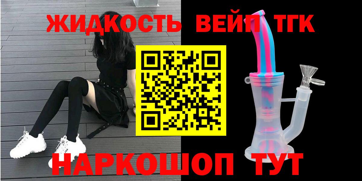 Дистиллят ТГК THC oil  Вход с VPN  Дистиллят ТГК вейп с тгк  Нововоронеж 